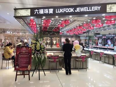 香港珠寶零售業迎來復蘇曙光，六福珠寶股價創新高背后的市場機遇